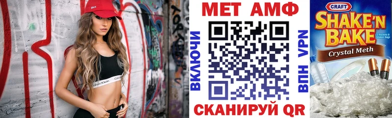Амфетамин Розовый  Чишмы 