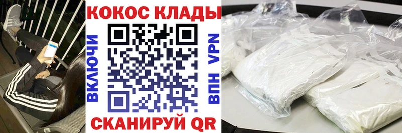 Кокаин VHQ  Чишмы 