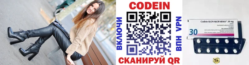 цены   Чишмы  Codein напиток Lean (лин) 