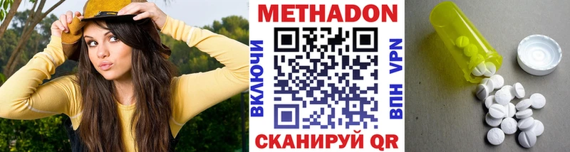 Метадон methadone  Чишмы 